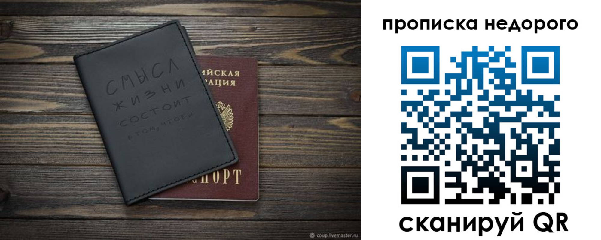 прописка в Чкаловске