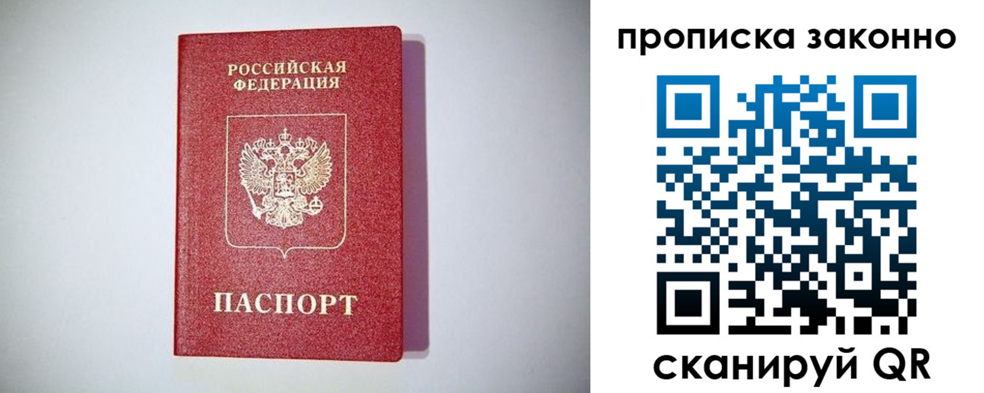 прописка от собственника в Чкаловске
