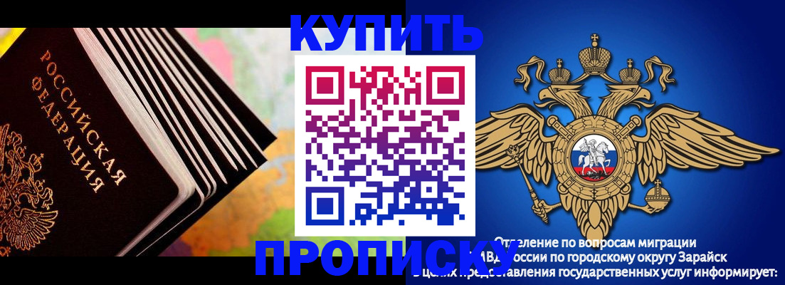 временная регистрация купить в Чкаловске