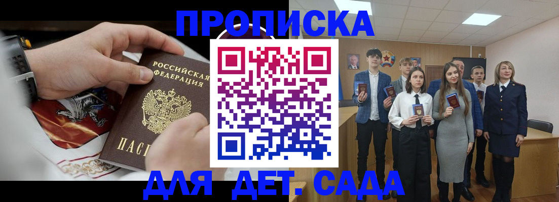 временная регистрация 2025 в Чкаловске