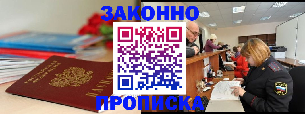 временная регистрация собственник в Чкаловске