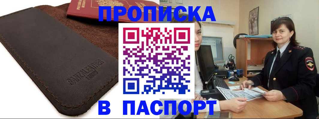 найти адрес прописки в Чкаловске